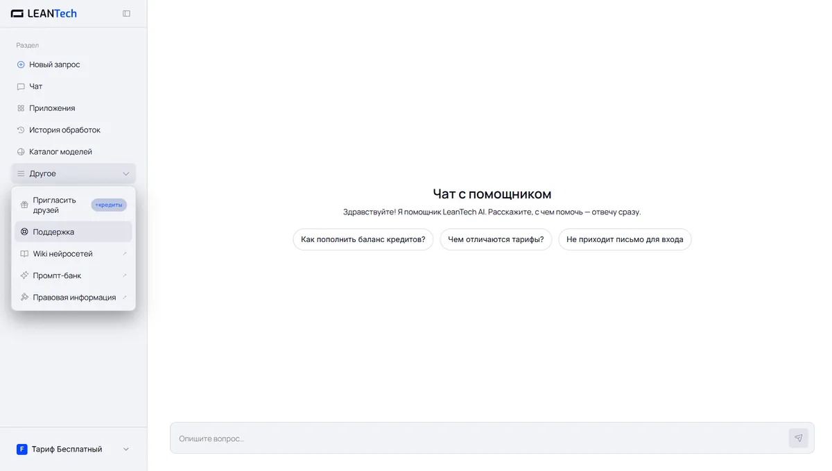 Чат Claude AI без VPN